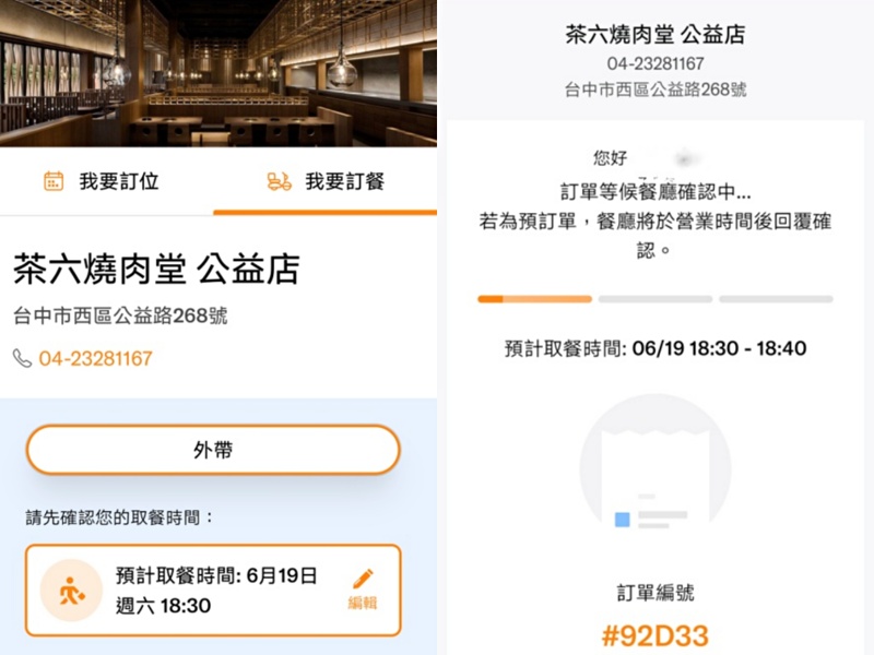 茶六燒肉外帶便當內容大公開！一盒吃得到三種肉～推薦加點這一顆不到50元