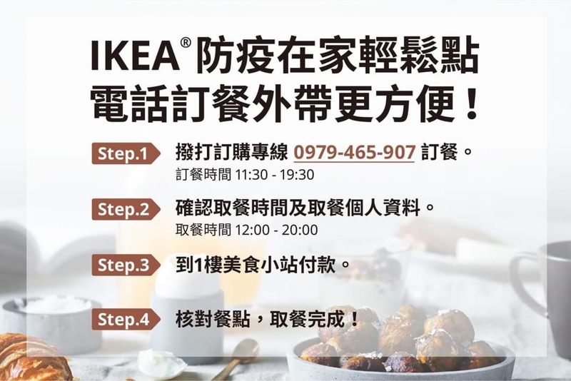 IKEA必買必吃疫情期間停售～外帶豬肋排75折！
