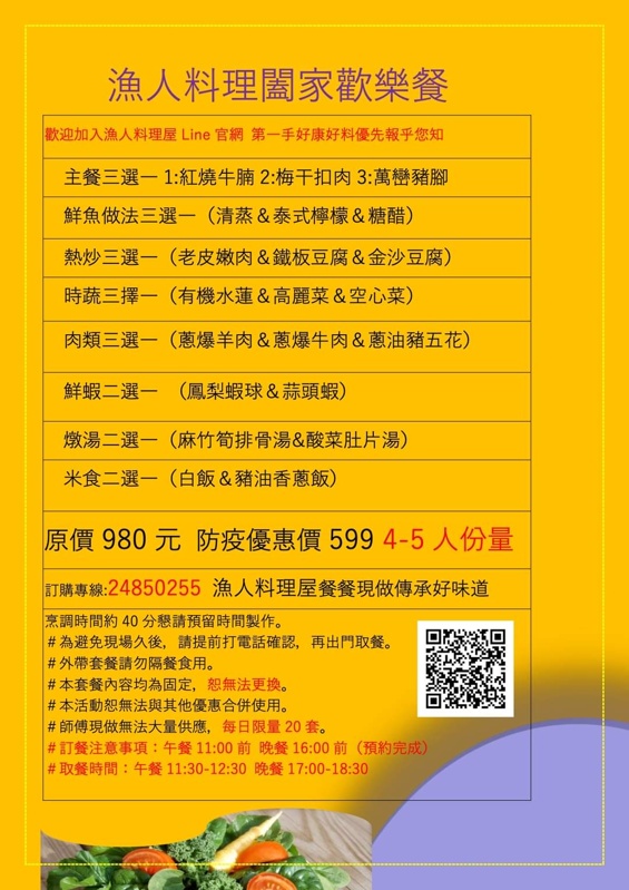 台中大里海鮮餐廳推薦-漁人料理屋，大推金鯧米粉、蟹黃豆腐～家庭聚餐老少咸宜