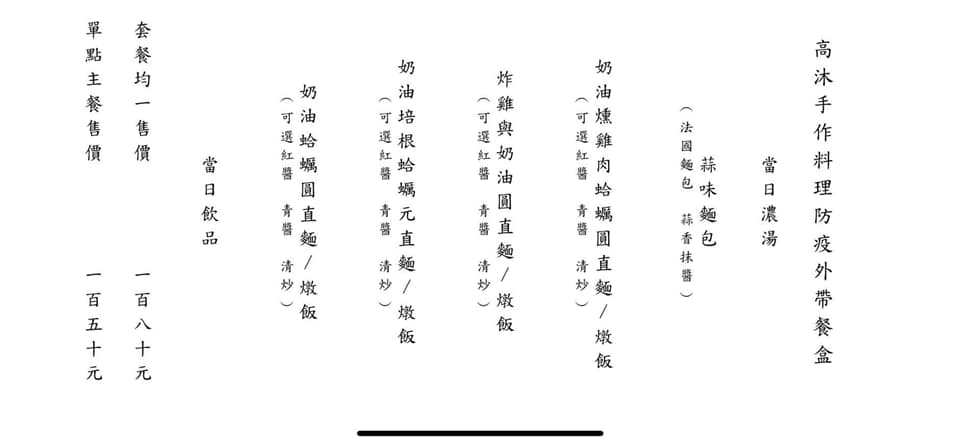 台中義大利麵推薦-高沐手作料理獨家風味真的會上癮，壽星加碼送蛤蜊