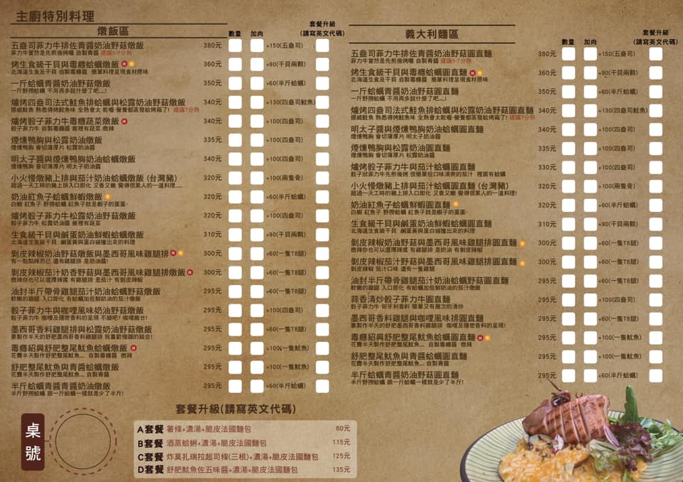 台中義大利麵推薦-高沐手作料理獨家風味真的會上癮，壽星加碼送蛤蜊