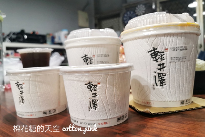 輕井澤外帶火鍋大推生食套餐！直接給兩大包鍋底超划算～