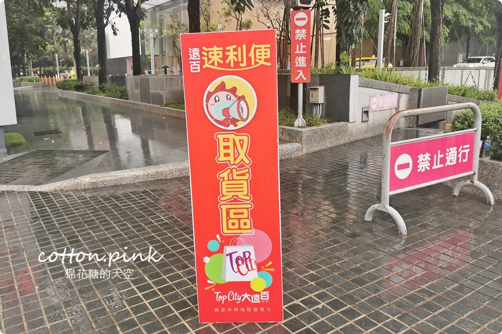 台中大遠百外帶美食懶人包一次補足～超過20家好料任你選！速利便免上樓直接一樓取餐超方便