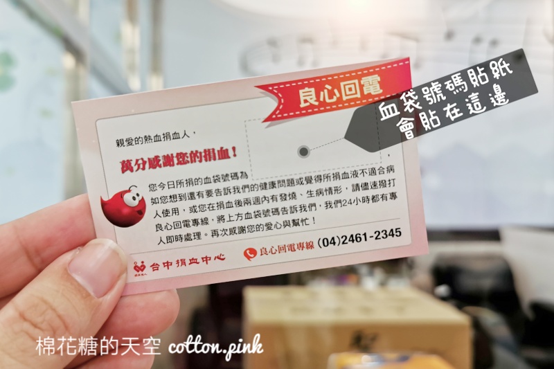 台中首度美食捐血週~活動7/7開跑！你捐血，阿季找美食幫你補～大家一起終結血荒