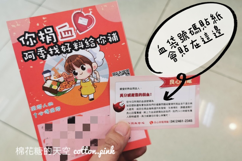 台中首度美食捐血週~活動7/7開跑！你捐血，阿季找美食幫你補～大家一起終結血荒