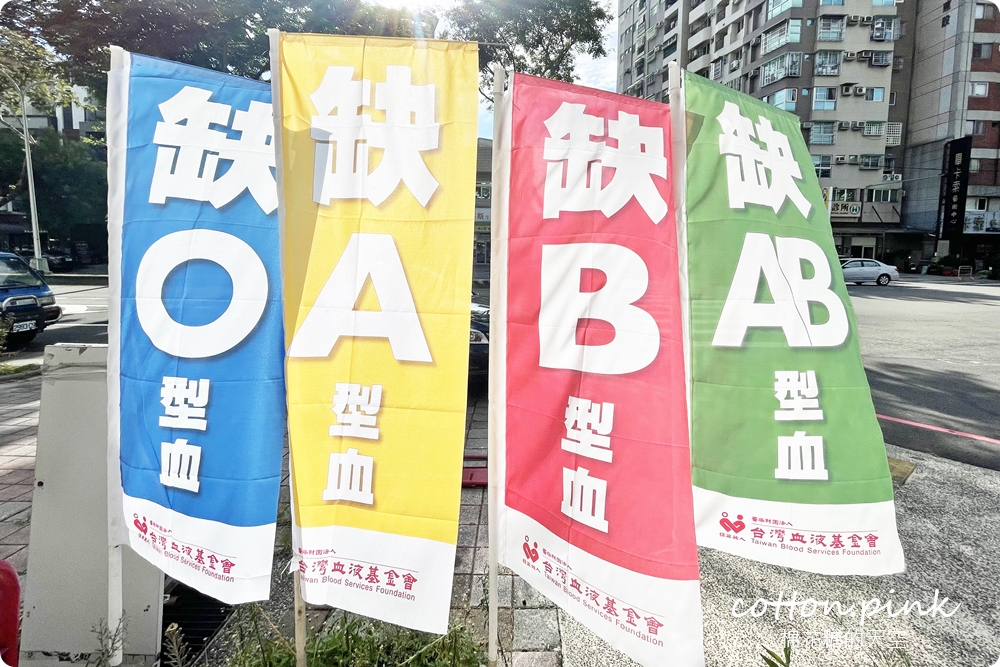 台中首度美食捐血週~活動7/7開跑！你捐血，阿季找美食幫你補～大家一起終結血荒
