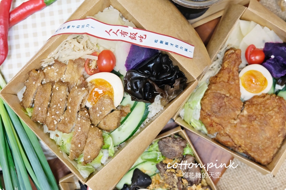 台中便當推薦|便當白飯通通換成香噴噴炒飯！人人有飯吃超大雞腿炒飯便當一盒抵兩盒～