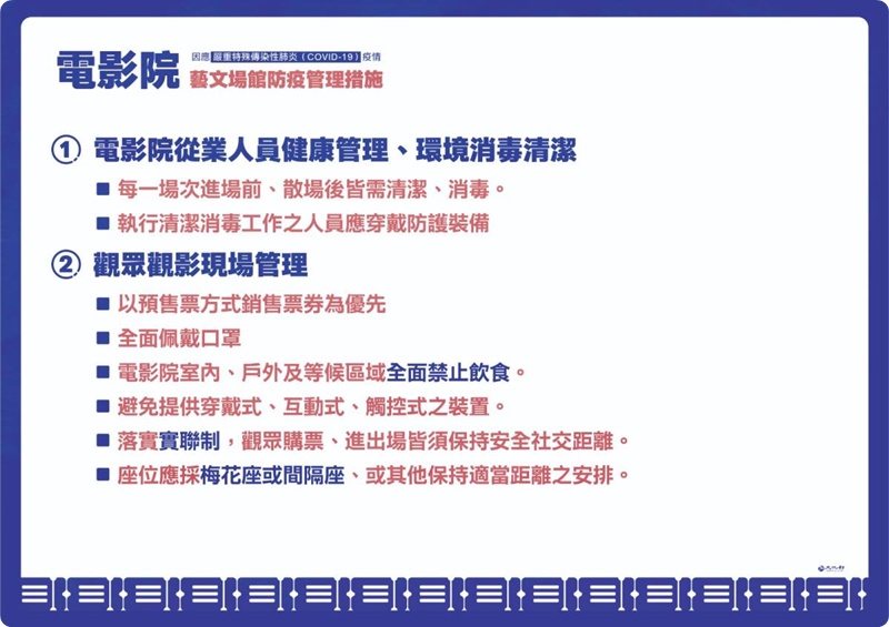 全國防疫三級日期再延長，大家還是乖乖在家～外帶、外送點起來！