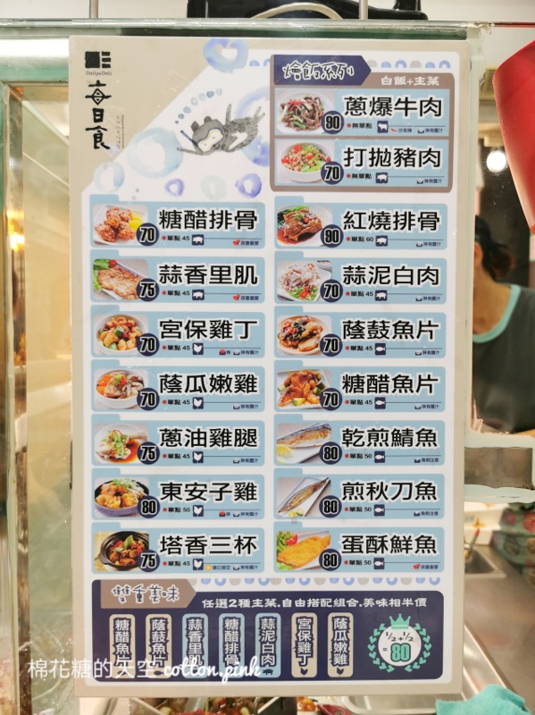 台中便當推薦-配菜裝到滿出來的每日食，招牌口味一定要預定
