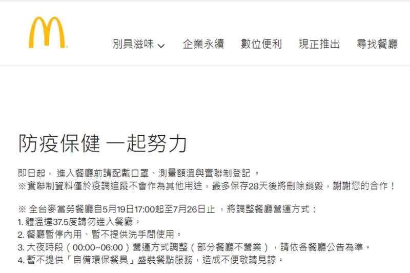 全國防疫三級日期再延長，大家還是乖乖在家～外帶、外送點起來！