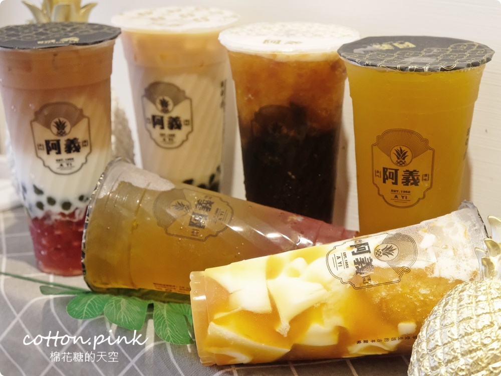 台中鳳梨冰老店市區也喝得到啦！1955阿義手作珍珠、蒟蒻凍加料必選