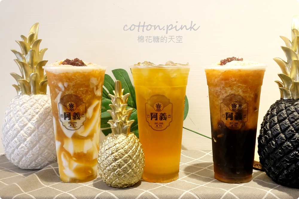 台中鳳梨冰老店市區也喝得到啦！1955阿義手作珍珠、蒟蒻凍加料必選