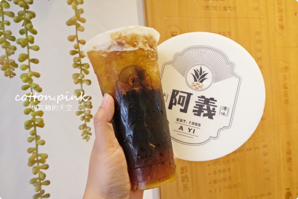 台中鳳梨冰老店市區也喝得到啦！1955阿義手作珍珠、蒟蒻凍加料必選