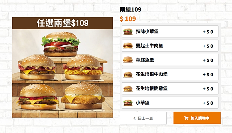 台中再添一家漢堡王！就在黃金地段公益路上～近期優惠整理