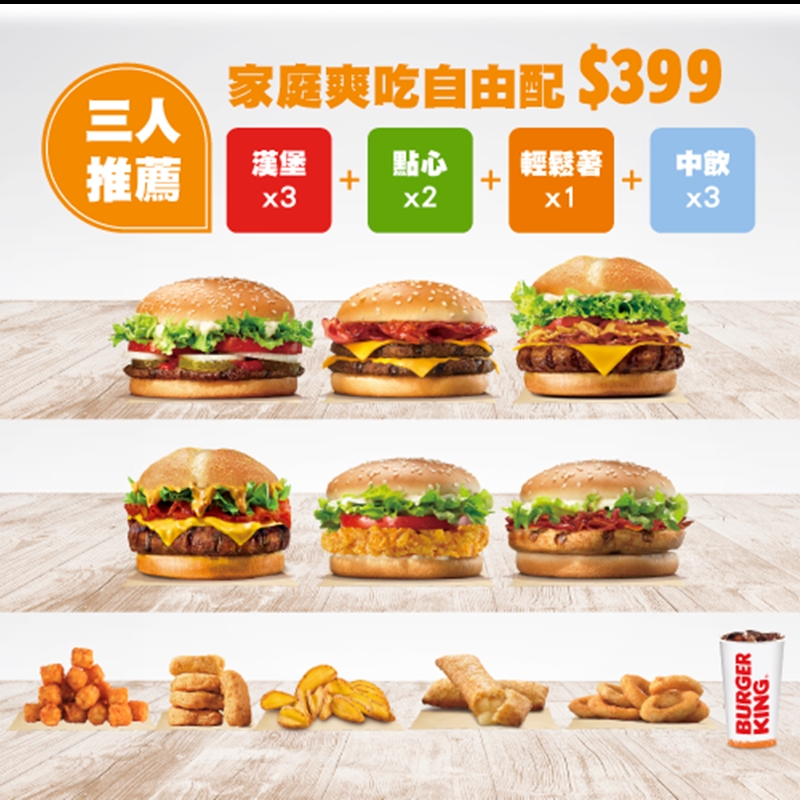 台中再添一家漢堡王！就在黃金地段公益路上～近期優惠整理