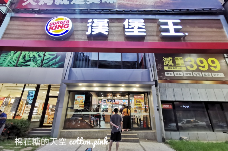 台中再添一家漢堡王！就在黃金地段公益路上～近期優惠整理
