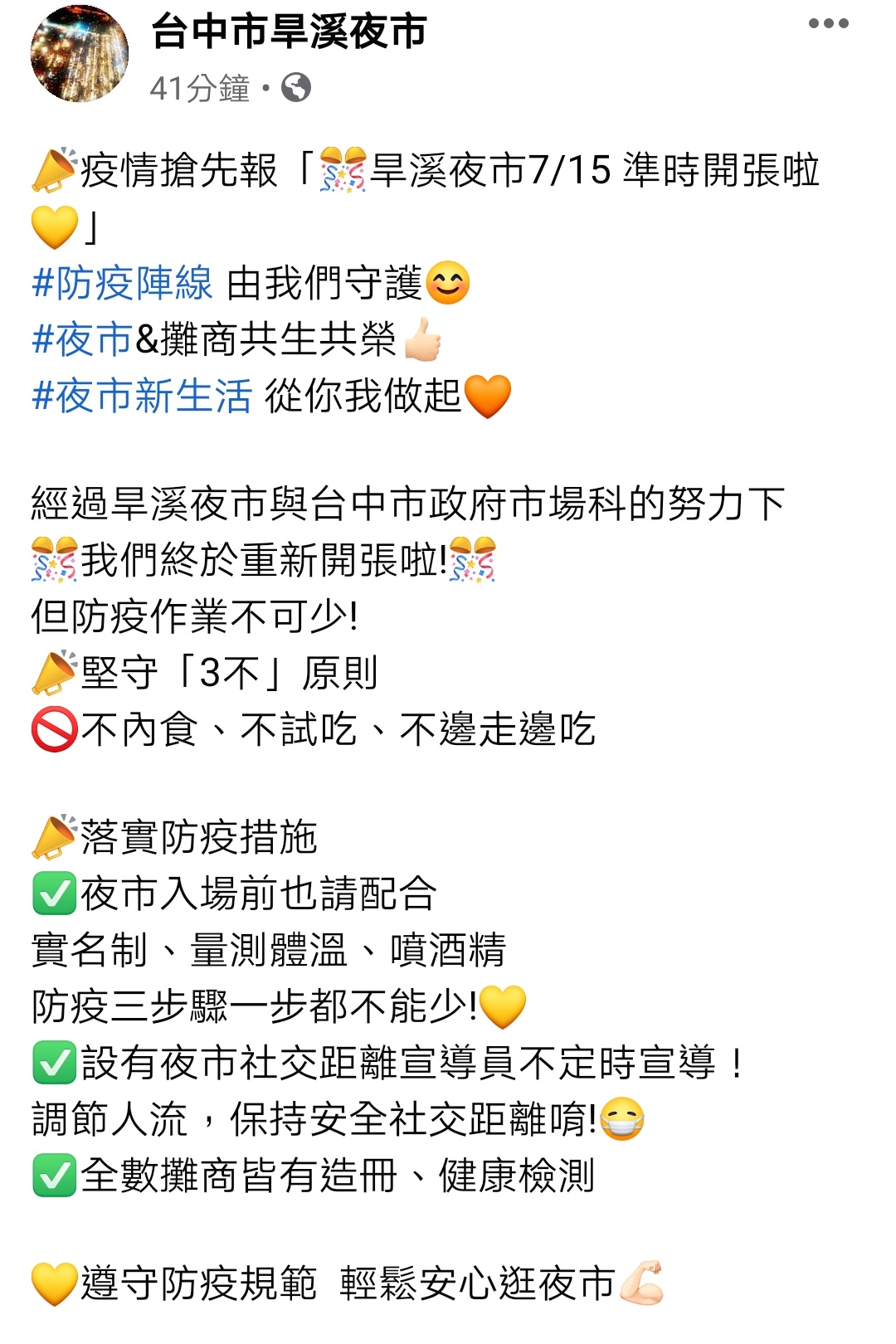全國防疫三級日期再延長,大家還是乖乖在家~外帶、外送點起來! 全國防疫三級日期再延長,大家還是乖乖在家~外帶、外送點起來!