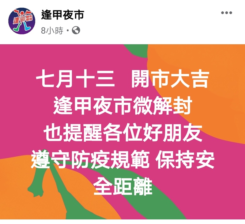全國防疫三級日期再延長,大家還是乖乖在家~外帶、外送點起來! 全國防疫三級日期再延長,大家還是乖乖在家~外帶、外送點起來!