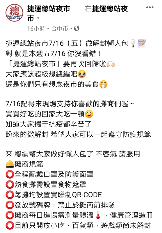 全國防疫三級日期再延長,大家還是乖乖在家~外帶、外送點起來! 全國防疫三級日期再延長,大家還是乖乖在家~外帶、外送點起來!