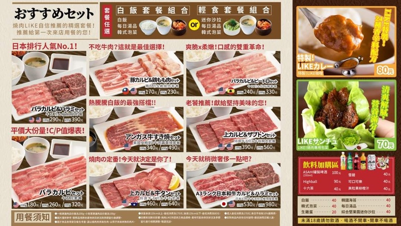 台中第一家燒肉Like開幕啦！外帶便當還有加肉版～隔壁就是添好運！