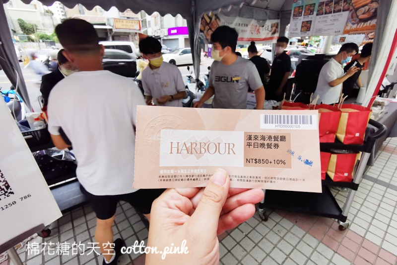 漢來海港吃到飽～自助餐券換外帶！一張晚餐卷就可以餵飽一家人～