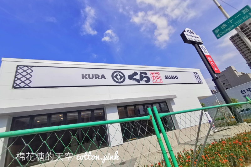 台中最新藏壽司開在這兒！開幕期間九折優惠~訂位方法看這篇