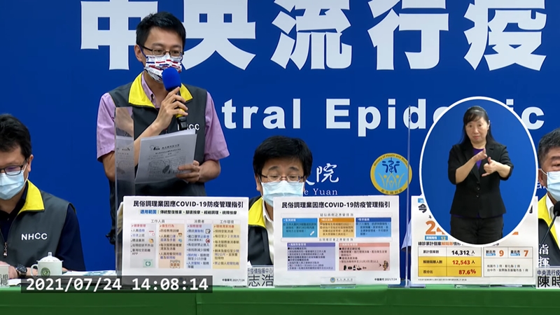 8/10起全國維持二級警戒！各部會相關規定懶人包～餐廳、補習班、普渡活動規定看這裡