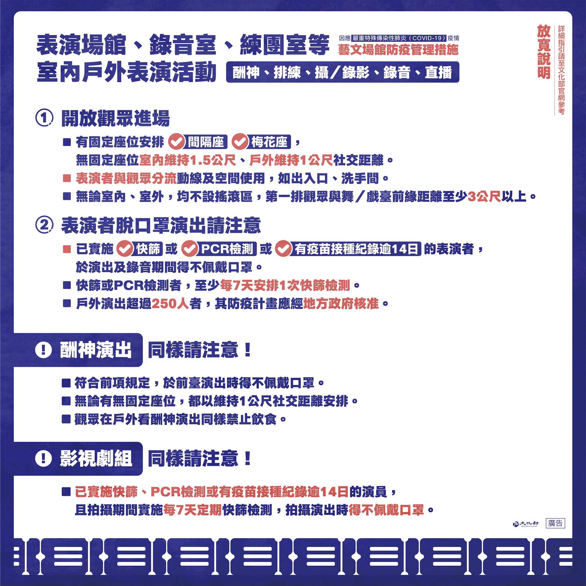 8/10起全國維持二級警戒！各部會相關規定懶人包～餐廳、補習班、普渡活動規定看這裡