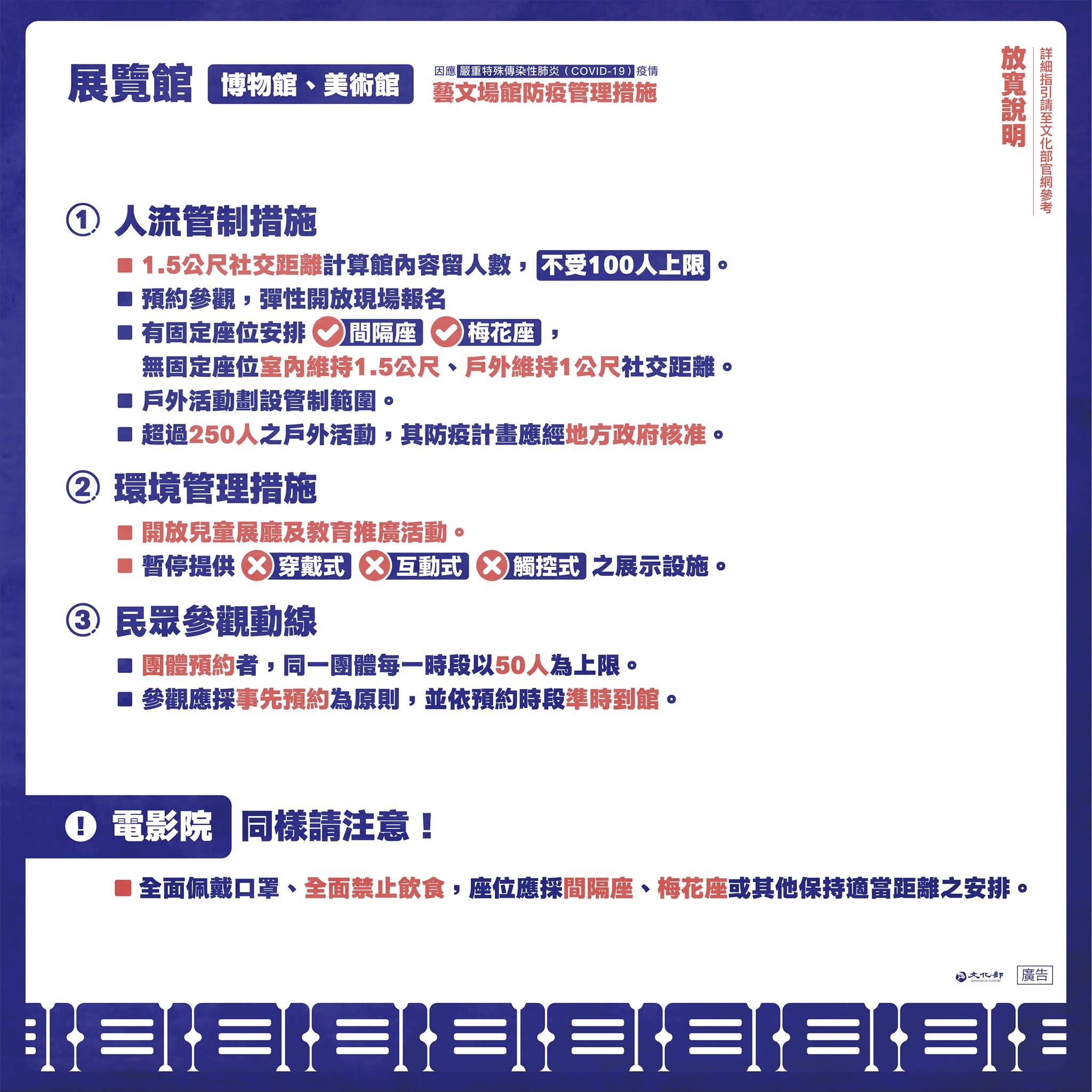 8/10起全國維持二級警戒！各部會相關規定懶人包～餐廳、補習班、普渡活動規定看這裡