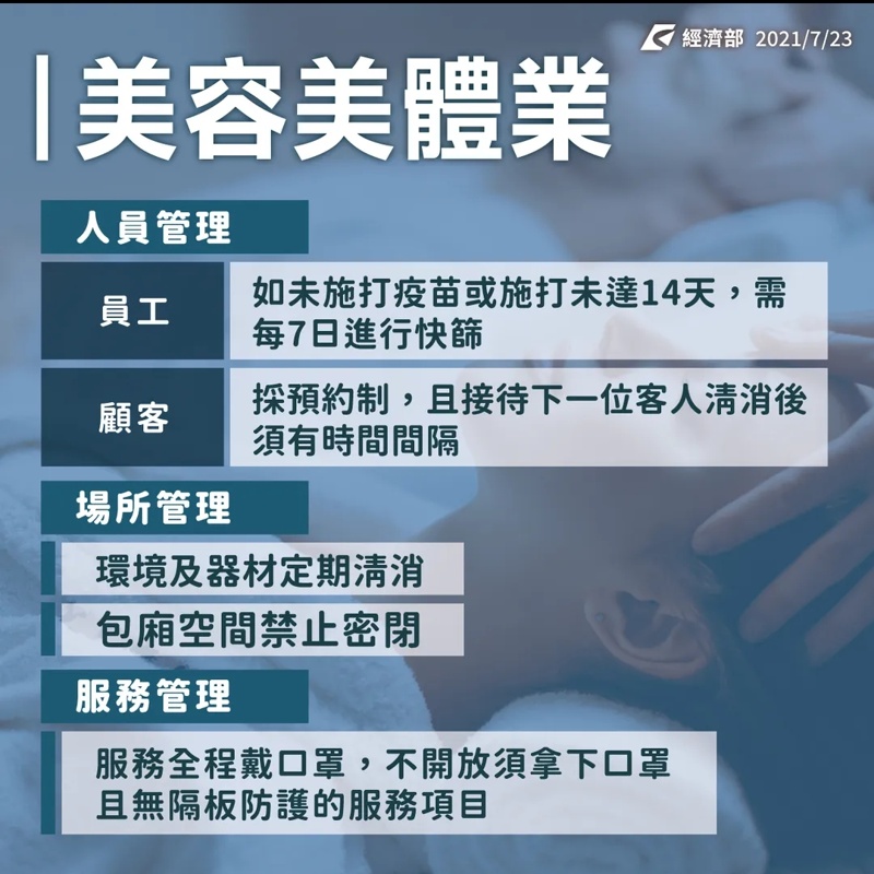 8/10起全國維持二級警戒！各部會相關規定懶人包～餐廳、補習班、普渡活動規定看這裡