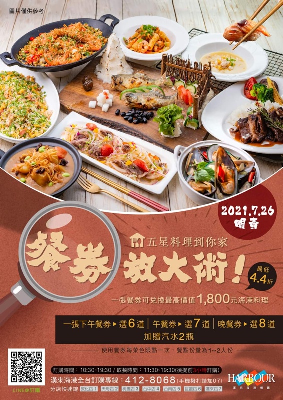 漢來海港吃到飽～自助餐券換外帶！一張晚餐卷就可以餵飽一家人～
