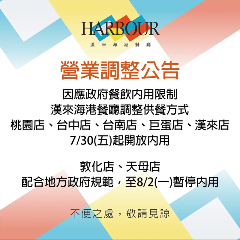 漢來海港吃到飽～自助餐券換外帶！一張晚餐卷就可以餵飽一家人～