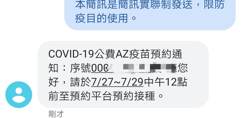 更新台中長者第二劑施打方法！預約施打疫苗不用等簡訊！之前有登記意願直接上網預約～