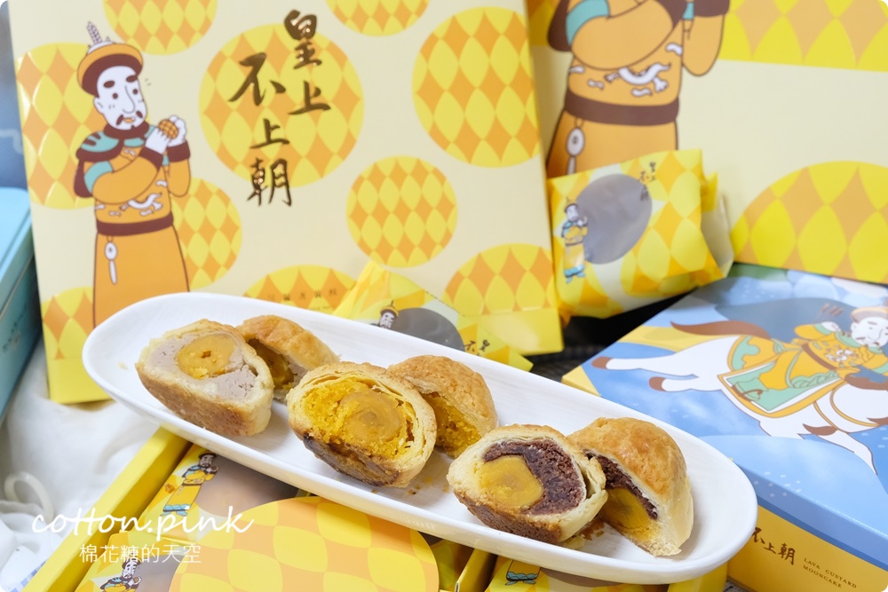 台中月餅伴手禮新選擇-超萌小鱷先生曲奇、蝸牛酥帶著超夯流心月餅來台中啦！