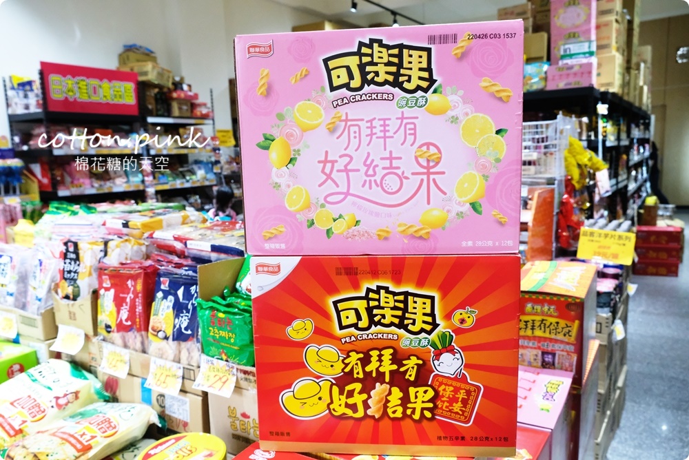 豐原零食餅乾批發來這家！普渡用品來豐亞食品買價格超甜～百貨超市日本餅乾折扣超大