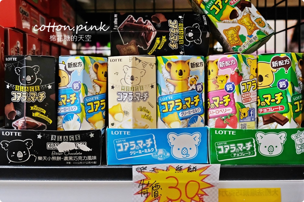 豐原零食餅乾批發來這家！普渡用品來豐亞食品買價格超甜～百貨超市日本餅乾折扣超大