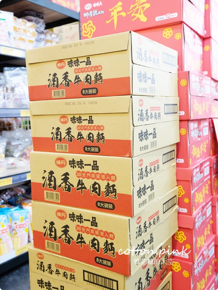 台中餅乾零食批發來這家！台灣e食館泡麵、飲料比量販店還便宜～