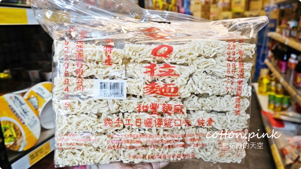 台中餅乾零食批發來這家！台灣e食館泡麵、飲料比量販店還便宜～