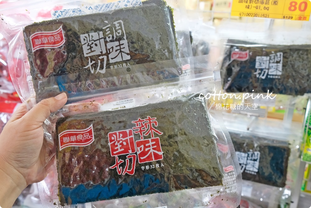 台中餅乾零食批發來這家！台灣e食館泡麵、飲料比量販店還便宜～