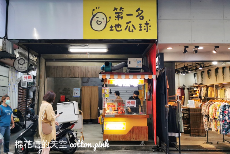 台中一中商圈排隊地瓜球搬家了！第一名地瓜球～超大一顆香噴噴