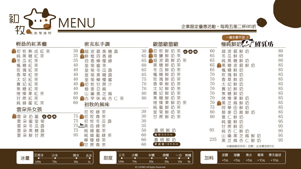 審計新村新亮點！超大牛奶盒賣飲料～嘉明鮮奶整罐加超氣派，獨家黑色綠茶超神秘