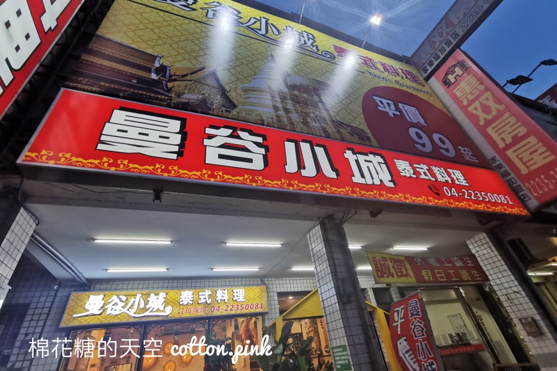 台中泰式便當超大盒！曼谷小城月亮蝦餅飯一次給四片～CP值超高！