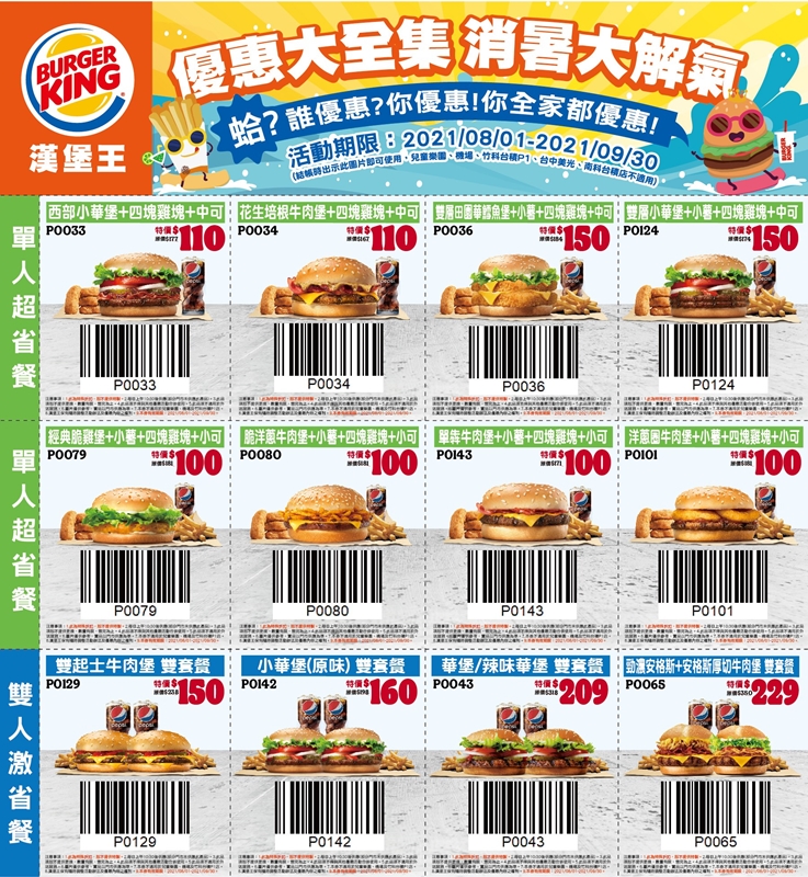 麥當勞、肯德基、頂呱呱內用規定調整～好市多餐飲部也和以前不一樣囉！