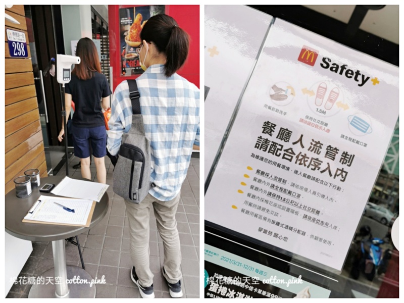 麥當勞、肯德基、頂呱呱內用規定調整～好市多餐飲部也和以前不一樣囉！