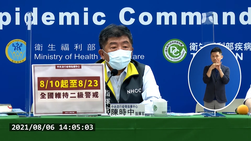 8/10起全國維持二級警戒！各部會相關規定懶人包～餐廳、補習班、普渡活動規定看這裡