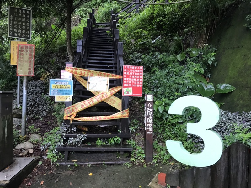 台中多處山區登山步道因雨坍塌～緊急封閉整修中！出門爬山前多注意