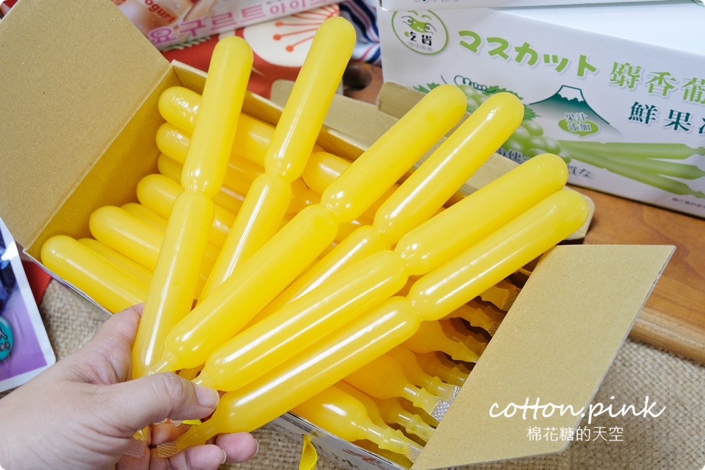 團購超夯果汁冰棒、蒟蒻果凍！最新麝香葡萄口味超搶手～還沒量產已經被訂光光！