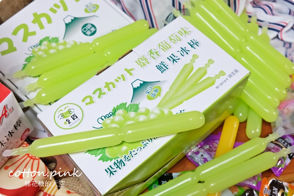 團購超夯果汁冰棒、蒟蒻果凍！最新麝香葡萄口味超搶手～還沒量產已經被訂光光！