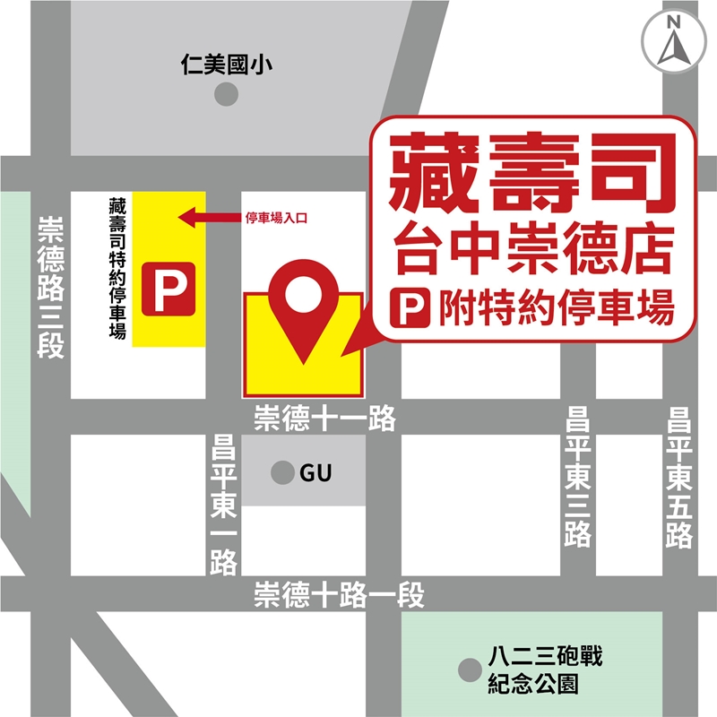 台中最新藏壽司開在這兒！開幕期間九折優惠~訂位方法看這篇
