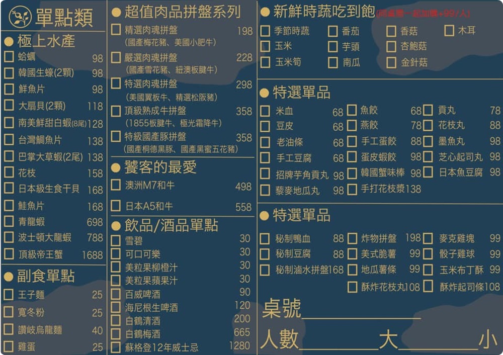 台中火鍋吃到飽這家最酷！圓砌鴛鴦升降鍋物提供超過十種口味冰淇淋～新時代店超美夜景訂位超搶手～